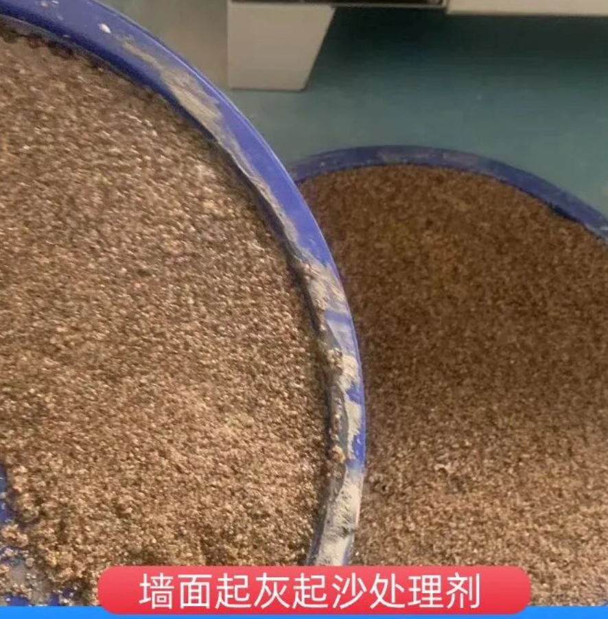 临潼墙面起灰起沙处理硬化剂工作原理