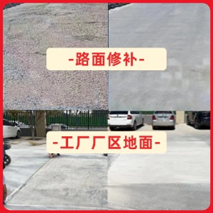 临潼水泥地面修复剂